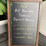 インド・パキスタン料理 アルバラカ - 