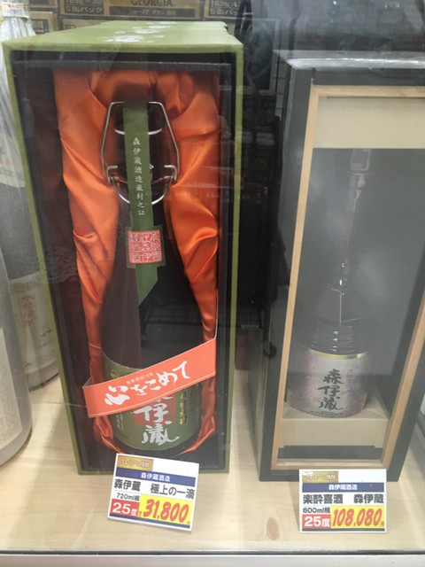 ぱんださま専用　森伊蔵　5月当選分 ぱんださま専用 森伊蔵 5月当選分 HAPPYPANDA30th「チャーム