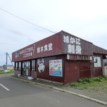 鈴木食堂 - 