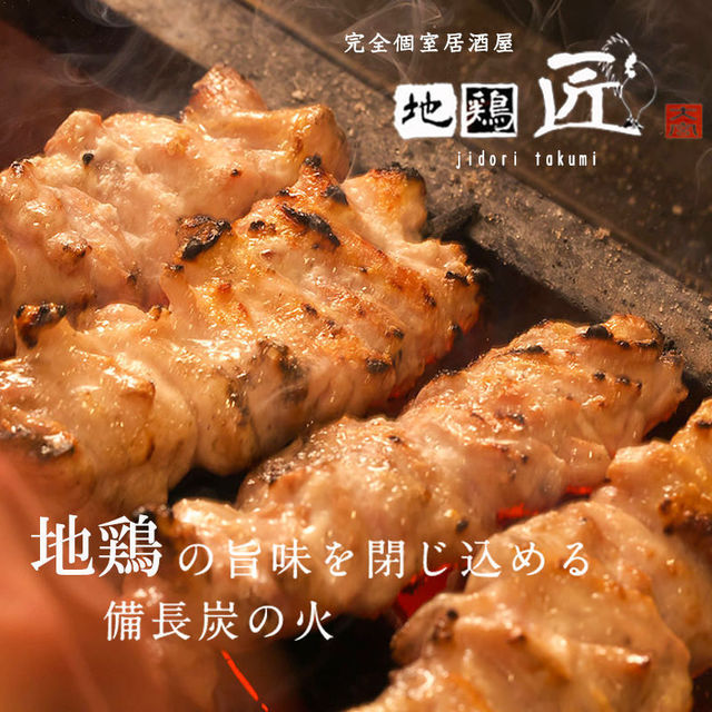 九州地鶏 完全個室 地鶏匠 大宮店 じどりたくみ 旧店名 個室で味わう特選しゃぶしゃぶ 味彩 大宮 居酒屋 ネット予約可 食べログ 九州地鶏 完全個室 地鶏匠 大宮店 じどりたくみ 旧店名 個室で味わう特選しゃぶしゃぶ 味彩 大宮 居酒屋 ネット予約可 食べログ