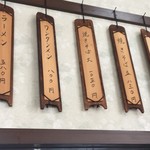 日昌亭支店 - メニュー