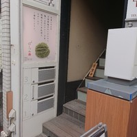 広尾はしづめ - 