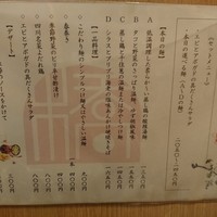 広尾はしづめ - 