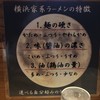 横浜家系ラーメン 満月家