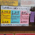 焼きいもOGURAYA - メニュー