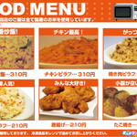 まんがランド - 料理写真: