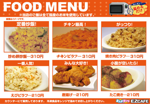 まんがランド 錦糸町店 錦糸町 その他 食べログ