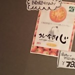 カレー食堂 心 - 