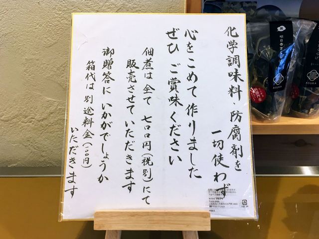 オーナーシェフ 松本 利信 惣菜 松本 料亭の味をお気軽に