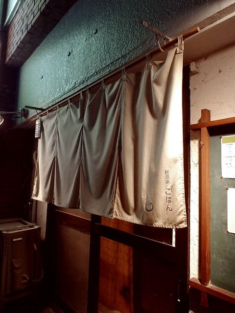 居酒家ごはん - 旭川（居酒屋）の写真