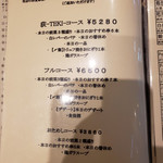 ワインと炭火串焼 銀座 荻 - 