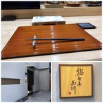 鮨旬美西川 - 外観･内観