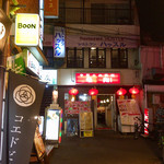 レストラン ハッスル - 