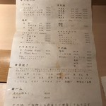 焼鳥 おみ乃 - メニュー