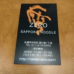 SAPPORO NOODLE 零 - 