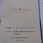 カフェバリエ - 