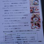 カフェバリエ - 