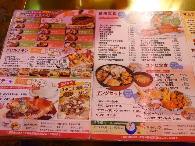 メニュー写真 バレンシーア 文化の森 洋食 食べログ