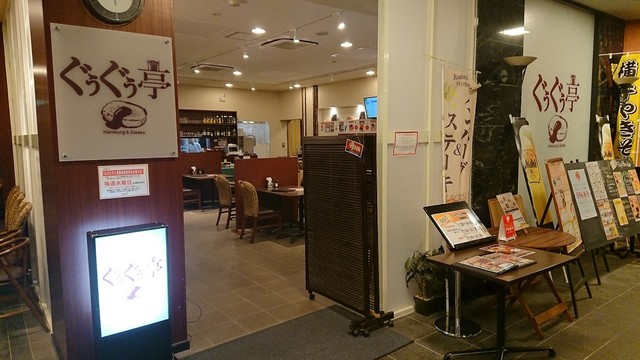 ぐぅぐぅ亭 - 横手（洋食）の写真