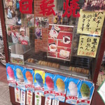 Saekiya - 真夏でも回転焼が販売されています