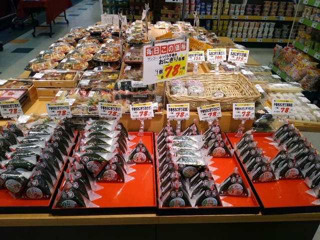 Yama_shop 　3点まとめ買い　時間指定29〜21時 ヤマザワ 長命ヶ丘店 （YAMAZAWA） - 北山/コンビニ・スーパー | 食べログ