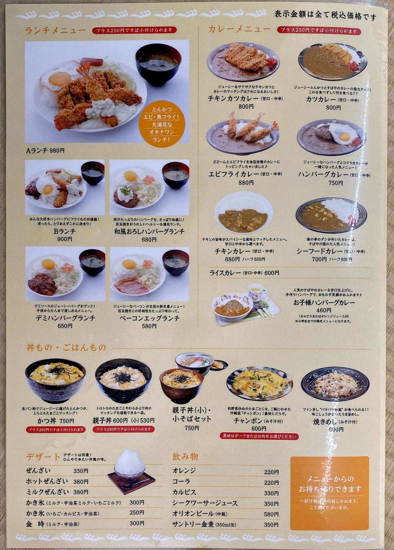 メニュー写真 うみちか食堂 浦添前田 沖縄そば 食べログ