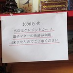 孔子餐店 - お知らせ