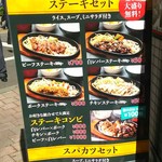 kyuushuudainingusakuramichi - 店頭メニュー