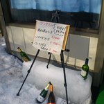 ル・コック - 【2012年02月】メニューボード。