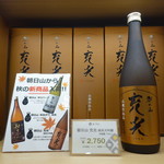 Sarano Sato Asahiyama - 