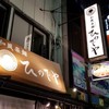 和風楽麺 四代目 ひのでや 大宮店