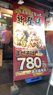 魚介系まぜそば専門店 魚がしそば - 