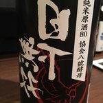 ながほり 酒好家 - 