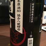 ながほり 酒好家 - 