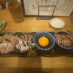 元祖 7種の牛串がある店 焼鳥居酒屋 はなぶさ - 鳥刺の部位