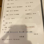 元祖 7種の牛串がある店 焼鳥居酒屋 はなぶさ - メニュードリンクの一部