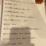 元祖 7種の牛串がある店 焼鳥居酒屋 はなぶさ - メニュー一品、他にも沢山。後壁や卓上にもオススメが。