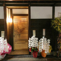 東茶屋 なかむら - 2019年10月6日開店 ｢祇園 さゝ木一門｣出身の｢老松喜多川｣｢植むら｣も祝福