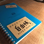 SWITCH FLAVOR - 自由帳