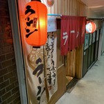 唯一無二 - 