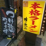 唯一無二 - 