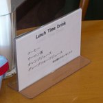 ル・コック - 【2012年02月】ランチタイムドリンクのメニュー。