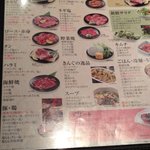 Yakiniku Kingu - 