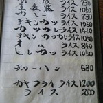 お食事処 ぼんち - 