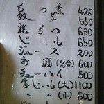 お食事処 ぼんち - 