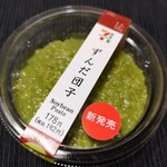 セブンイレブン - 料理写真:ずんだ団子‼️