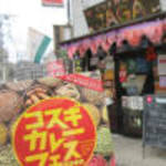 コスギカレー - 