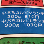 十八番 - Mランチに単品をプラスもあり