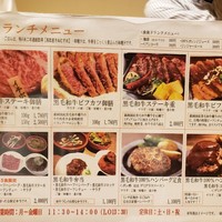 和牛料理 要 - 