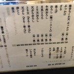 うどん かんじろう - 